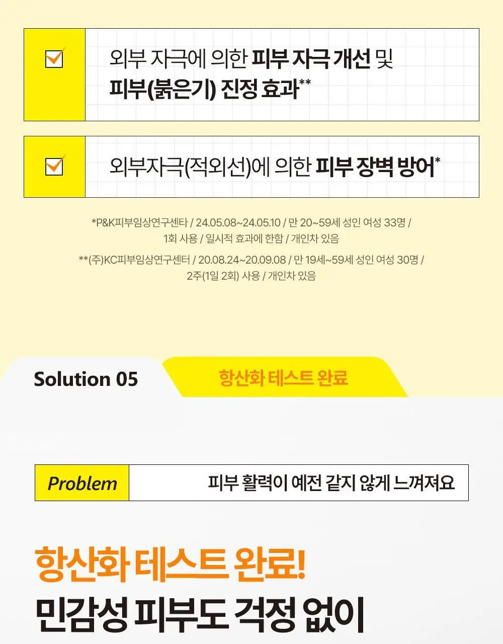 [보습광채/화잘먹앰플] 차앤박 프로폴리스 에너지 액티브 앰플 30ml 2입 기획 (+15ml) 상세페이지 16